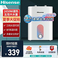 Hisense 海信 电热水器小厨宝6.5升五倍增容安全防护1650W速热DC6.5-WX201