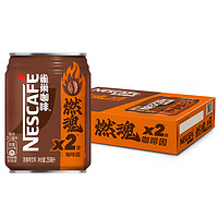 雀巢2倍咖啡因燃魂浓咖啡饮料250ml*24罐