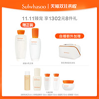 Sulwhasoo 雪花秀 滋盈肌本舒活水乳护肤礼盒新升级保湿修护