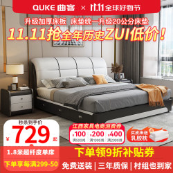 QUKE 曲客 床 双人床主卧大床实木简约皮床带软)1800*2000框架结构（升级木板）