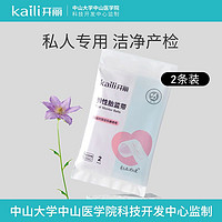 Kaili 开丽 胎监带胎心监护带医院通用2条产检孕妇监测带加长加宽