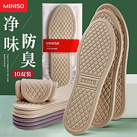 MINISO 名创优品 运动防臭鞋垫男女透气吸汗软底减震鞋垫除臭防汗军训鞋垫