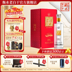 衡水老白干玉尊38度黄盒，老白干香型白酒38玉尊