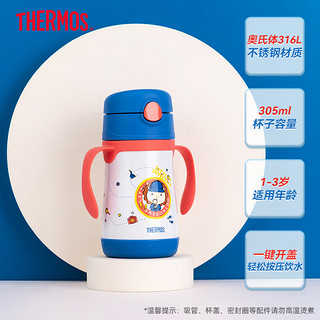 THERMOS 膳魔师 儿童保温杯 305ml蓝