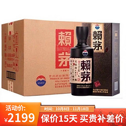 MOUTAI 茅台 LAYMAU 赖茅 传承蓝 53%vol 酱香型白酒 500ml*6瓶 整箱装