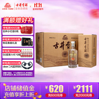 古井贡酒 窑龄60 50%vol 浓香型白酒 500ml*6瓶 整箱装