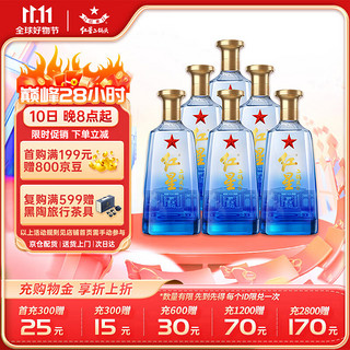 红星 二锅头蓝盒 18 53%vol 清香型白酒 500ml*6瓶 整箱装