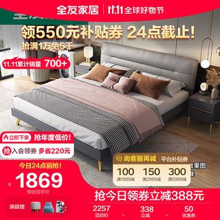 QuanU 全友 126805C+105171+126803-2 意式布艺床+床垫+床头柜 时尚灰 180*200cm