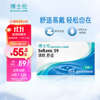 BAUSCH+LOMB 博士伦 清朗舒适隐形眼镜月抛 6片装 425度