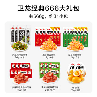 WeiLong 卫龙 魔芋爽缤纷零食礼包 666g