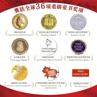 新蕾国际大小说-享读礼盒（52册） 课外阅读 暑期阅读 课外书