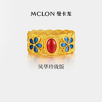 MCLON 曼卡龙 Mclon/曼卡龙 花丝凤华玲珑版 黄金戒指国风手工花丝足金计价精品