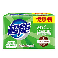 超能 洗衣皂柠檬草皂（惊爆装）260g*2透明皂肥皂清怡柠檬