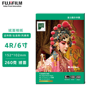 FUJIFILM 富士 FUJI 富士 FILM 富士 Fuji 富士 RC喷墨照片相纸 6寸 260g 100张/包