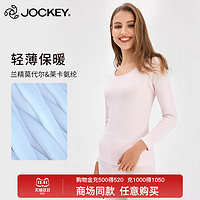 JOCKEY 莫代尔无痕保暖内衣秋冬秋衣秋裤套装女青少年棉毛衫打底