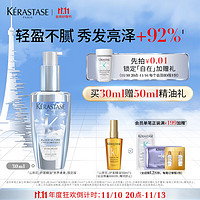 PLUS会员：KÉRASTASE 卡诗 山茶花护发精油 限定版 30ml（赠 同款50ml+0.01元购80ml自在瓶洗发水）