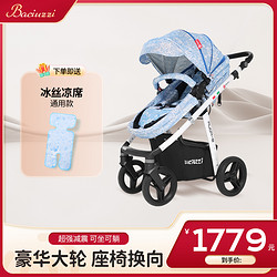 BACIUZZI 帕琦 婴儿推车可坐可躺折叠双向高景观新生宝宝儿童手推车