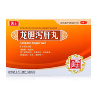 唐王 龙胆泻肝丸4盒