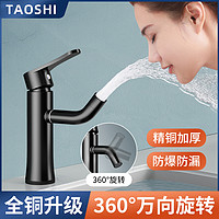 taoshi 陶市 水龙头洗手盆家用卫生间洗脸盆洗脸池洗漱台面盆龙头冷热双孔旋转