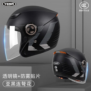 京东百亿补贴：YEMA 野马 摩托车头盔 3C亚黑连弩 透明镜片+防雾贴片