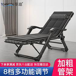 XiangQu 享趣 躺椅折叠床单人床午休床折叠家用午睡便携式休息椅简易床行军床