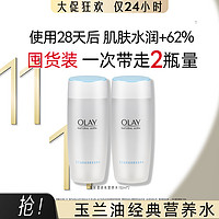 OLAY 玉兰油 高保湿营养水滋润爽肤水保湿补水护肤品