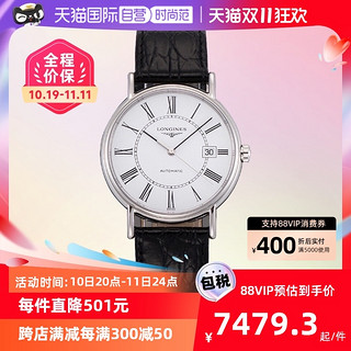 LONGINES 浪琴 瑰丽系列自动机械手表钢带男士腕表男表礼物