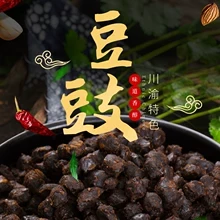 蜀道难 永川豆豉原味 100g*3袋