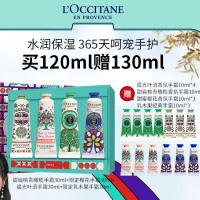 欧舒丹 护手霜4支套装(甜扁桃青橄榄手霜30ml+限定樱花手福30nl+晨光叶语手霜30ml+限定乳木果手霜30ml+赠 晨光叶语香氛手霜10ml*4+甜扁桃青橄榄香氛手霜10ml*3+甜蜜樱花香氛手霜10ml*3+乳木果经典手霜10ml*3）