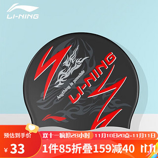 PLUS会员：LI-NING 李宁 泳帽男舒适防水游泳帽成人长发彩色硅胶泳帽LSJL823-1黑/红