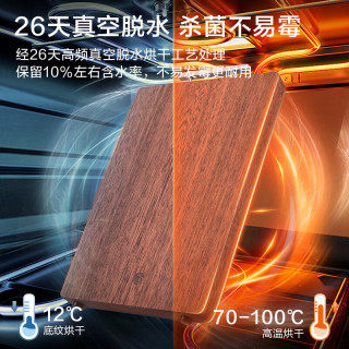 京东京造 菜板 砧案板 实木 抗菌防霉 整木黑金檀40*28*2.5cm