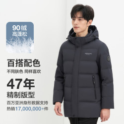 补贴购bosideng波司登经典羽绒有型可脱卸帽冬季加厚保暖男羽绒服