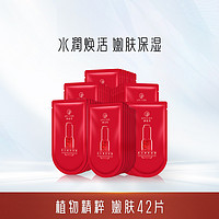 UNIFON 御泥坊 烟酰胺焕亮植物补水保湿水润呵护肌肤