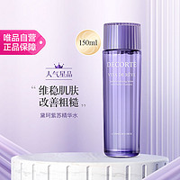 黛珂 紫苏精华水150ml 化妆水爽肤水保湿水润清爽修护