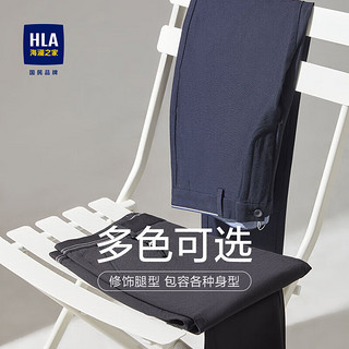 HLA 海澜之家 休闲裤男舒适弹力简约休闲裤子