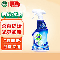 Dettol 滴露 消毒液消毒喷雾 杀菌99.9% 快递衣物家居浴室婴幼儿宠物环境除菌 柠檬清香500ml