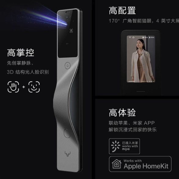 Lockin 鹿客 V5 Pro 掌静脉识别 掌心锁 指纹锁