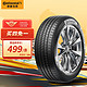 Continental 马牌 汽车轮胎 225/60R16 98V FR UCJ 适配雪铁龙 C5/比亚迪