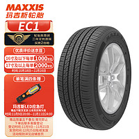 MAXXIS 玛吉斯 轮胎/汽车轮胎 225/50R17 94V EC1 适配标致607