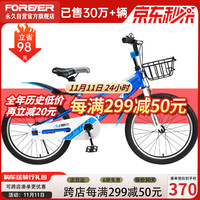 永久(FOREVER)儿童自行车中大童车小孩单车20寸脚踏童车山地自行车蓝色