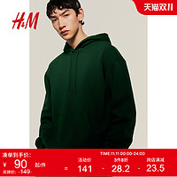 H&M HM男装卫衣2023秋季新款简约纯色柔软连帽长袖上衣0970819