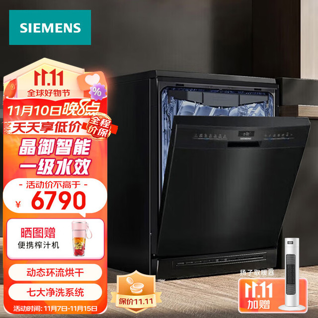 SIEMENS 独立式嵌入式洗碗机16套家用 全自动一体烘存 SJ23HB88MC