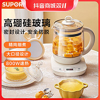 抖音超值购：SUPOR 苏泊尔 养生壶1.5L家用大口径小型煮茶器防溢保温电茶壶SW-15YJ33