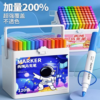 名卓 丙烯马克笔小美术丙烯水彩笔防水不透色儿童咕卡涂鸦笔画笔 【48色桶装】紫色星空