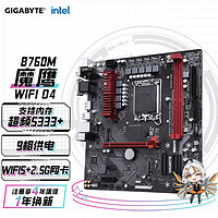 GIGABYTE 技嘉 B760M GAMING AC DDR4 主板