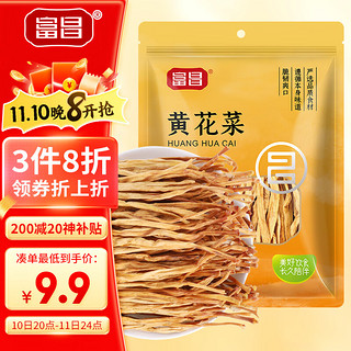 富昌 黄花菜 150g