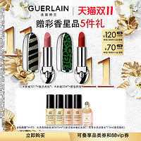 GUERLAIN 娇兰 臻彩宝石唇膏丝绒质地雾面正品口红