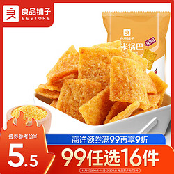 BESTORE 良品铺子 小米锅巴（麻辣味）90g