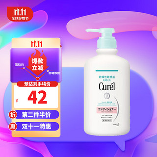 Curél 珂润 Curel）润浸保湿护发素420ml 润发乳女养护干枯改善毛躁温和柔顺护发乳