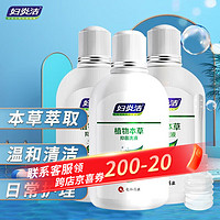 妇炎洁 植物草本抑菌洗液 女性私处洗护护理洗液 680ml 380ml*2瓶